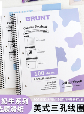 BRUNT笔记本子A4美式三孔线圈本16K大学生用横线高颜值薄脆彩面奶牛纹带细闪分栏易撕大B5加厚办公单行记事本