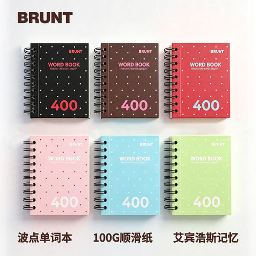 BRUNT主力英语单词本笔记本子