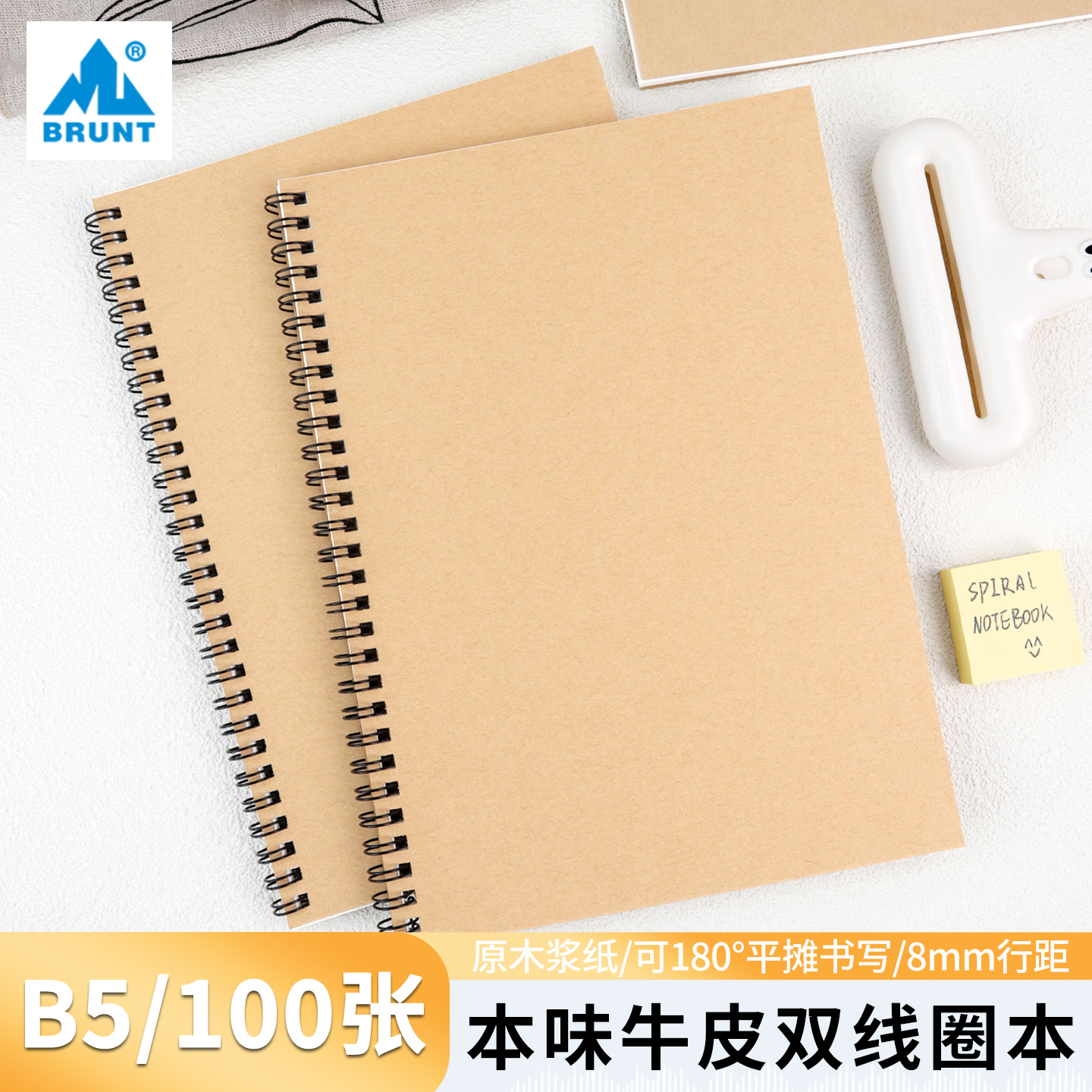 主力本味笔记本本子16K双线圈本