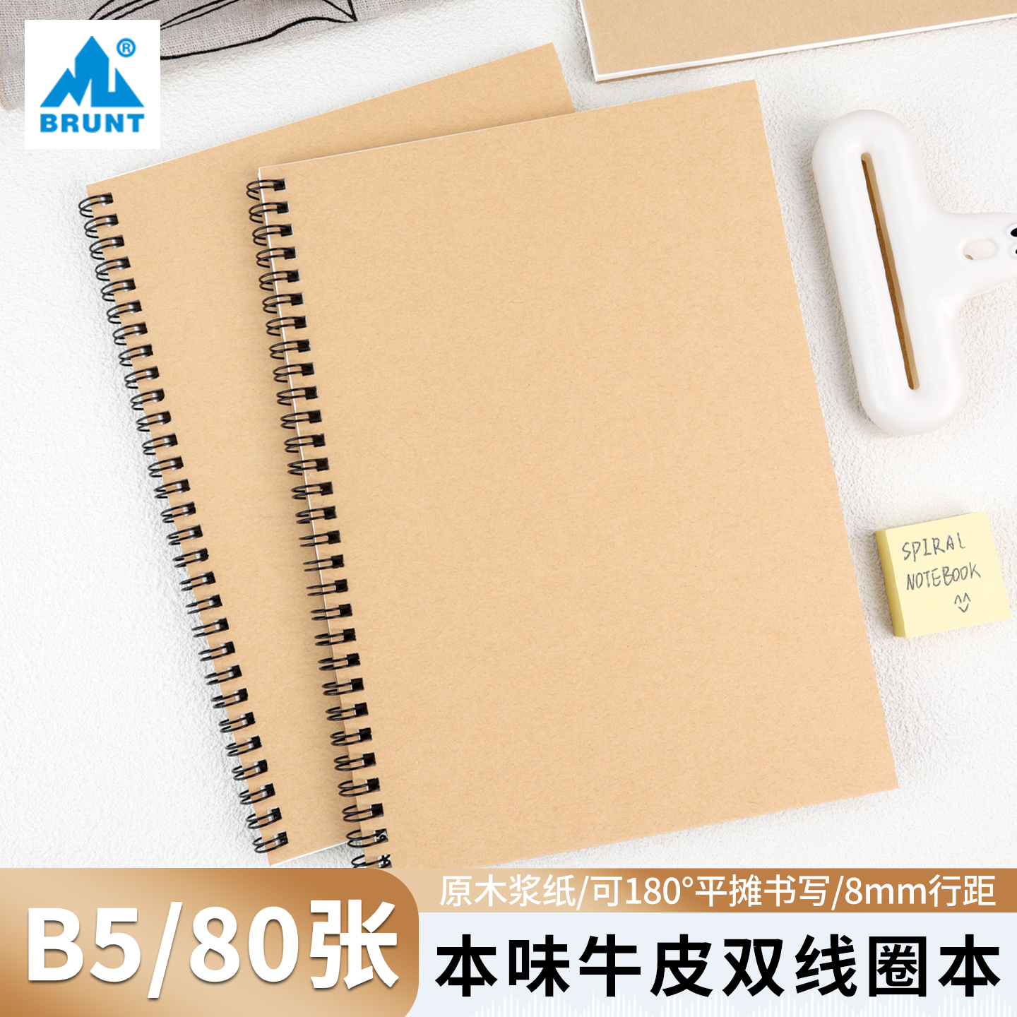 本味双线圈本B5笔记本本子牛皮