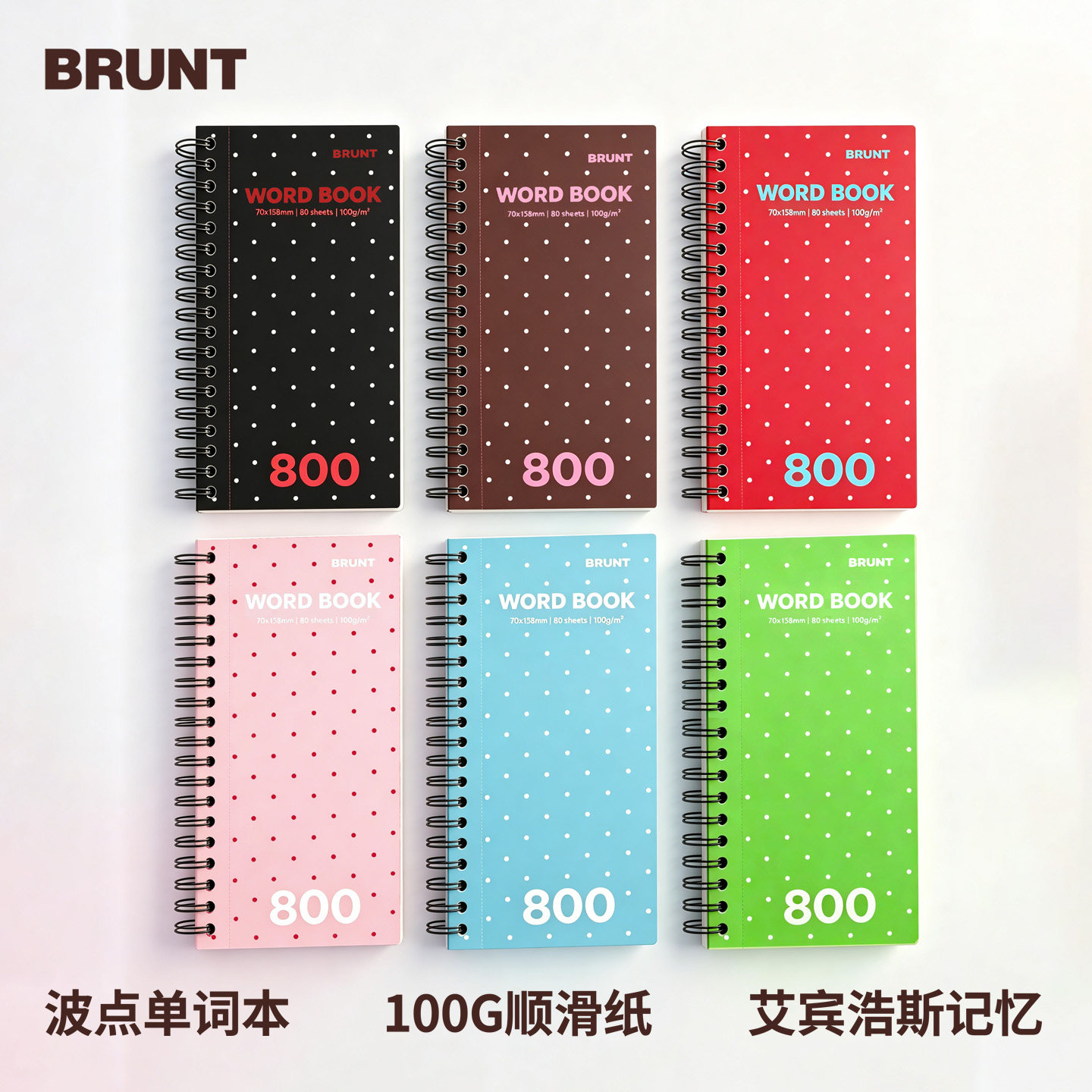 英语单词本艾宾浩斯记忆考研专用图片