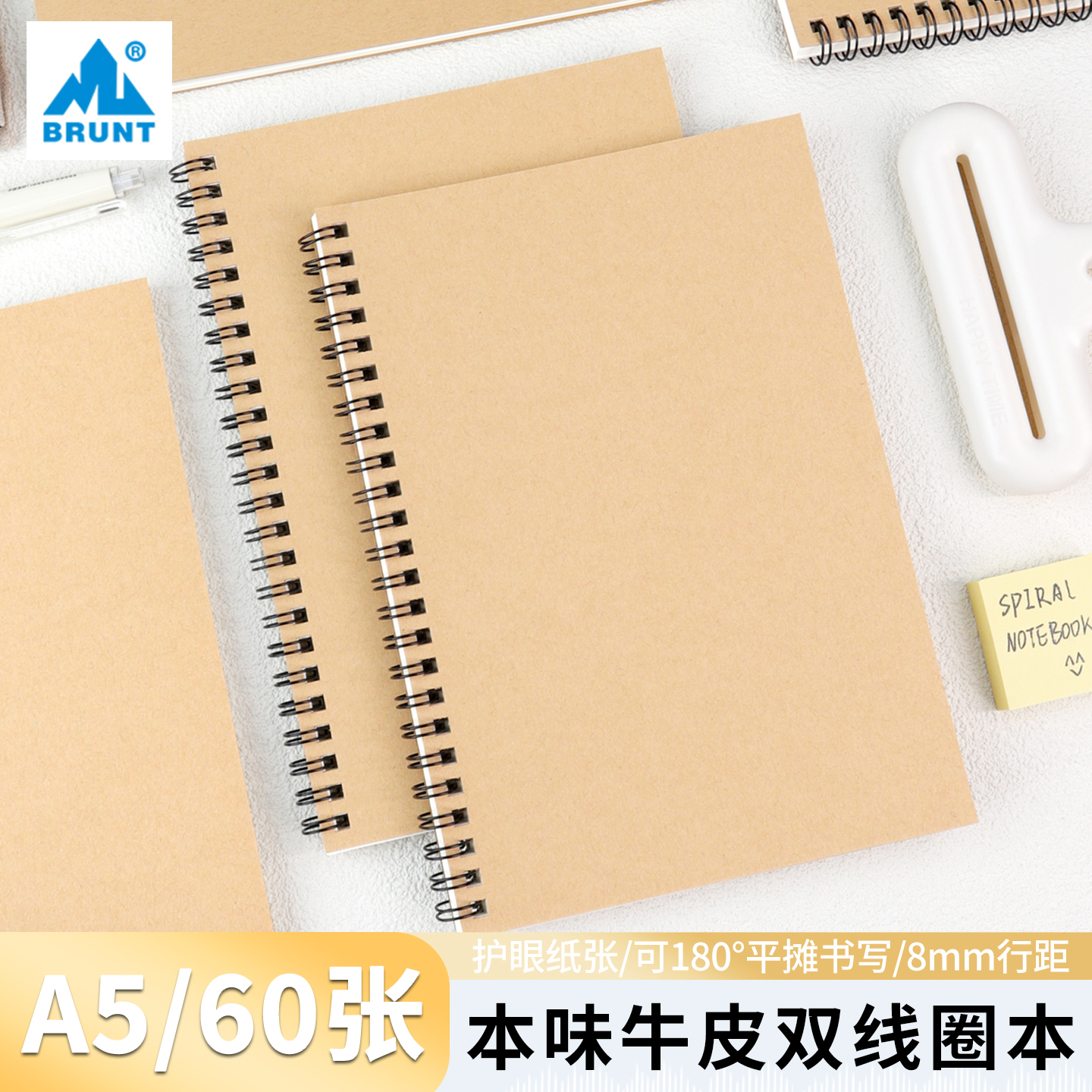 主力本味牛皮本系列A5笔记本本子