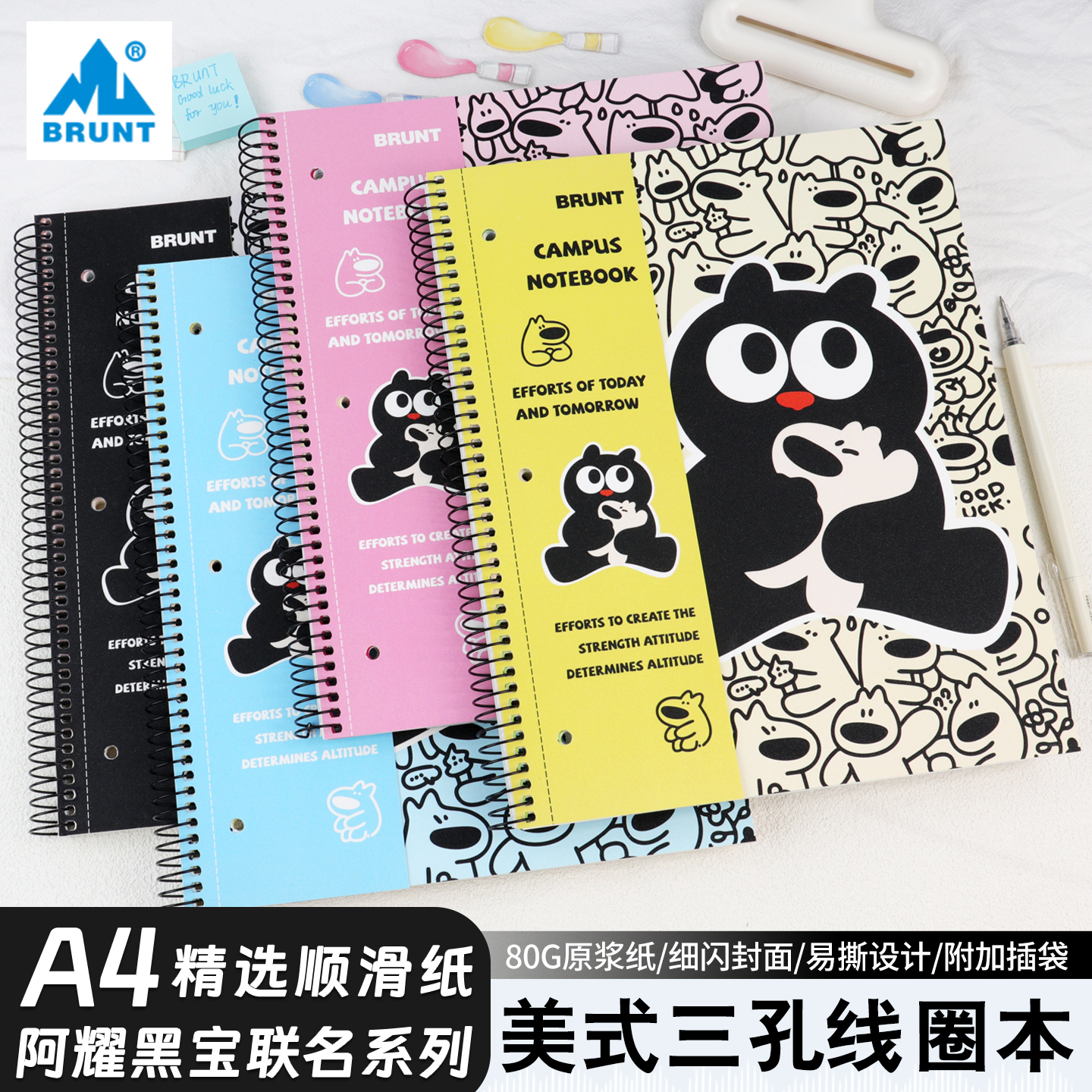 主力联名美式笔记本本子A4线圈本