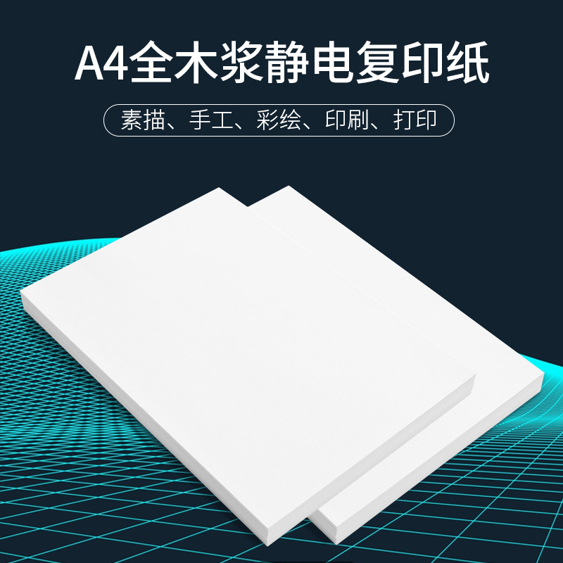 DIY单包张一办公用品写字折纸