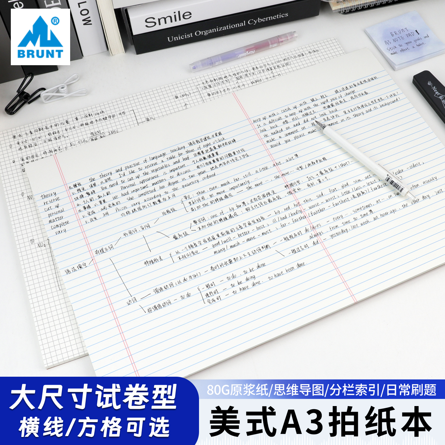 主力美式拍纸本A3试卷型分栏本