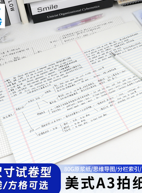 BRUNT美式拍纸本A3思维导图本试卷型草稿纸薄脆带垫板大学生考研考公用横线分栏横版方格设计可撕笔记刷题本