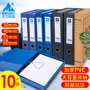 主力档案盒A4文件盒PVC蓝色资料文档文件夹合同收纳盒子会计加厚塑料办公用品批发财务党案整理盒