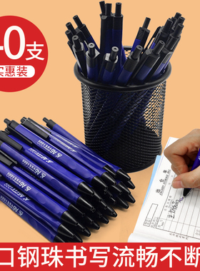 圆珠笔按压式0.7mm蓝色中油笔三角创意学生用按动水感顺滑黑色红色便书写商务办公通用写单据专用签字原子笔