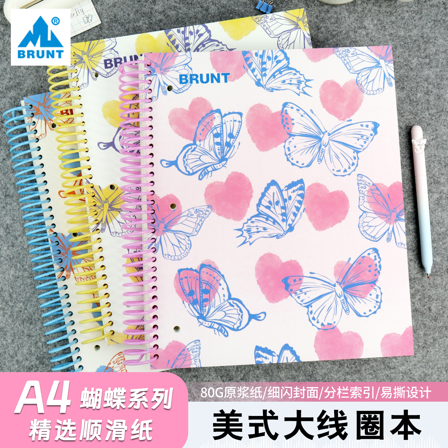 主力爱心蝴蝶系列线圈A4笔记本子