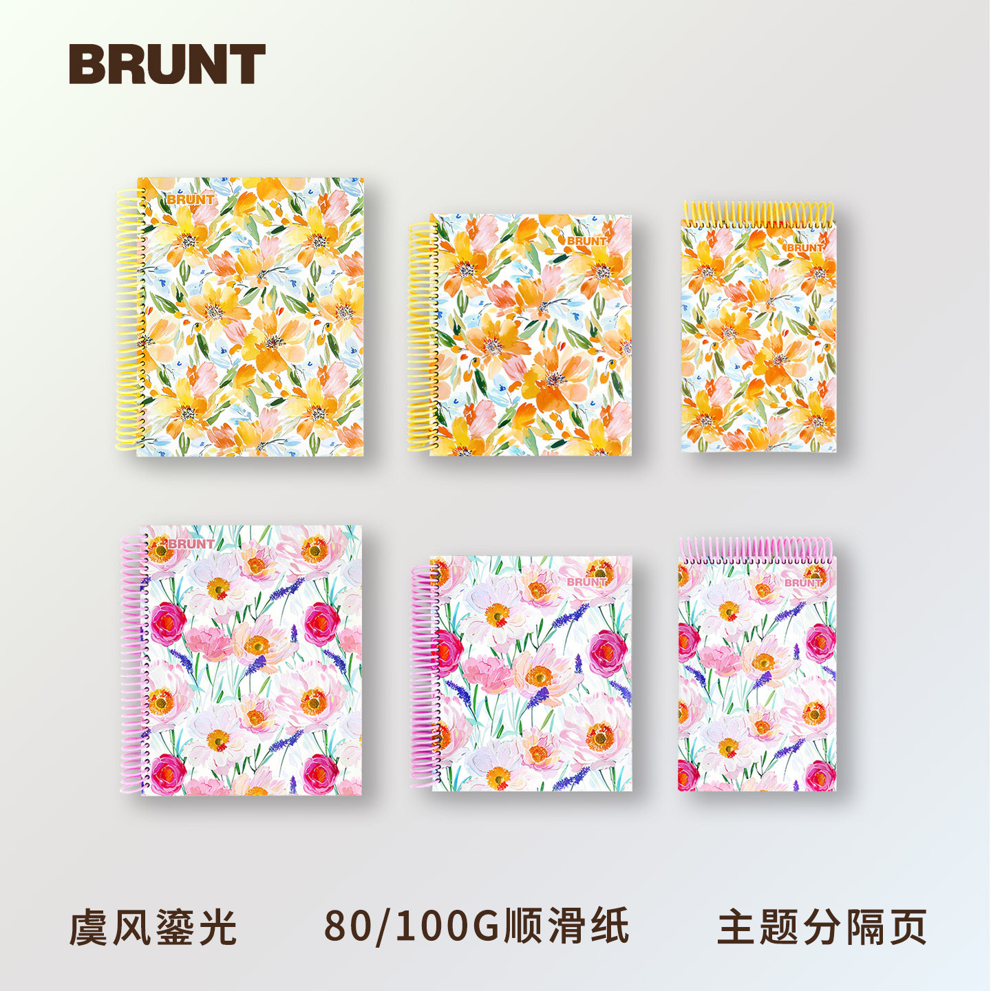 BRUNT主力虞风鎏光系列美式线圈本A4笔记本本子国风高颜值横线分栏三孔可撕大学生用英语单词本A5网格绘图本