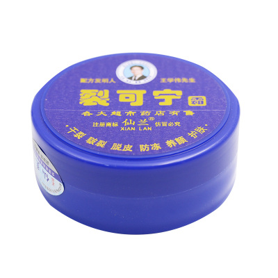 仙王兰裂可霜70宁g裂王护霜手脚干裂防冻裂口脱皮保湿UVT滋润足手