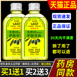益草堂VE橄榄组合护肤甘油维e橄榄护肤润肤甘油纯正品擦脸护手霜4