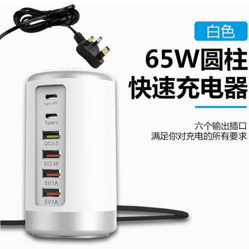 港版英规USB手机充电器多口大功率插排英标快充拖板旅行插座PD65w快充头type-c适用苹果iphone16华为小米充电