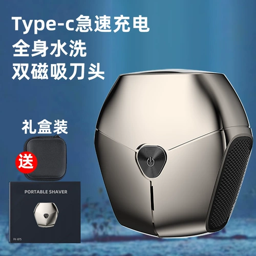 Мужская маленькая портативная бритва для путешествий, новая коллекция