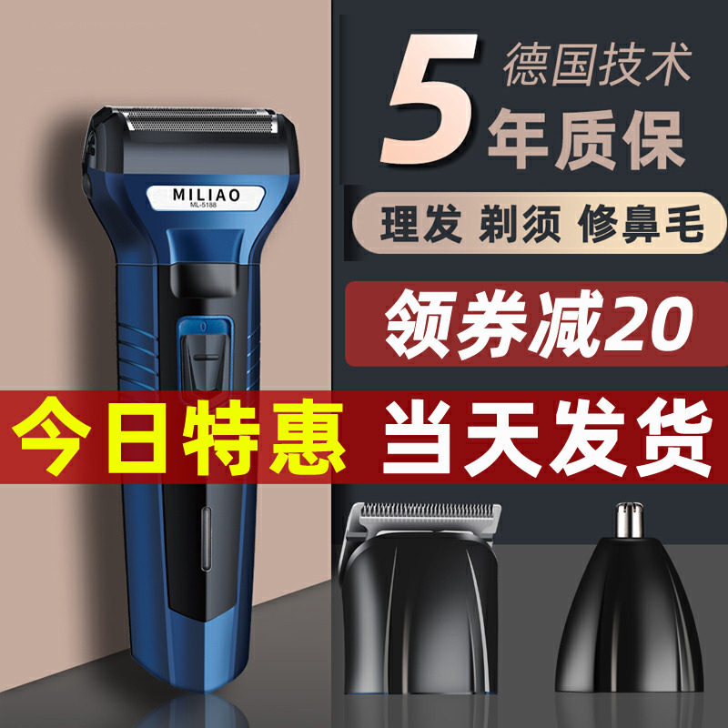 往复式电动剃须刀男刮胡子刀三合一多功能剃头理发鼻毛修剪器两用