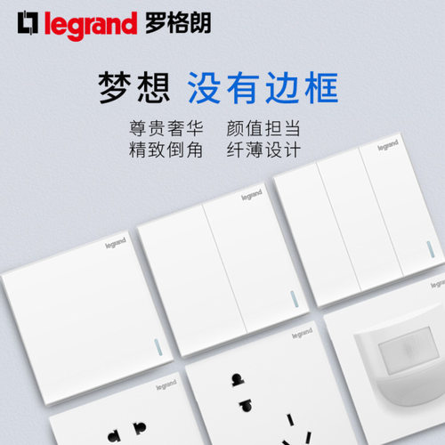 罗格朗legrand开关插座仕典玉兰白家用一开五孔插座面板86型暗装