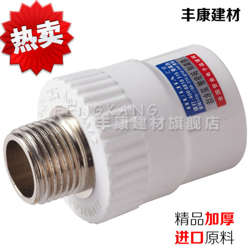 PPR外丝直接20 25 32 40 50 63 4分6分1寸外牙直通PPR水管配件