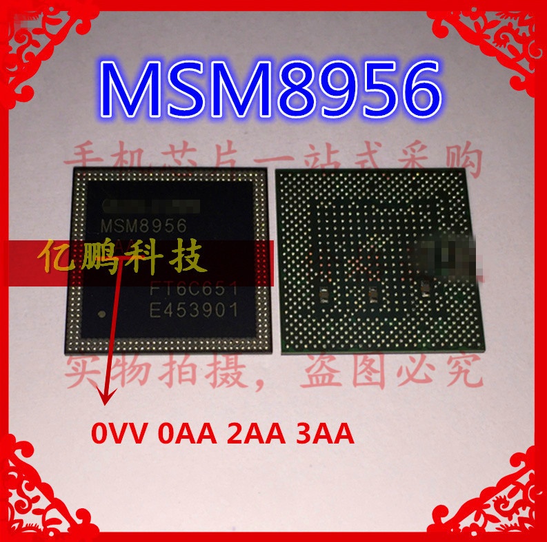 手机CPU处理器芯片MSM8956 0AA 2AA 3AA 0VV全新原装
