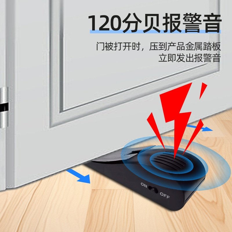 门塞门阻门报警器 出差旅行防盗报警器 单身女性公寓防闯入报警器