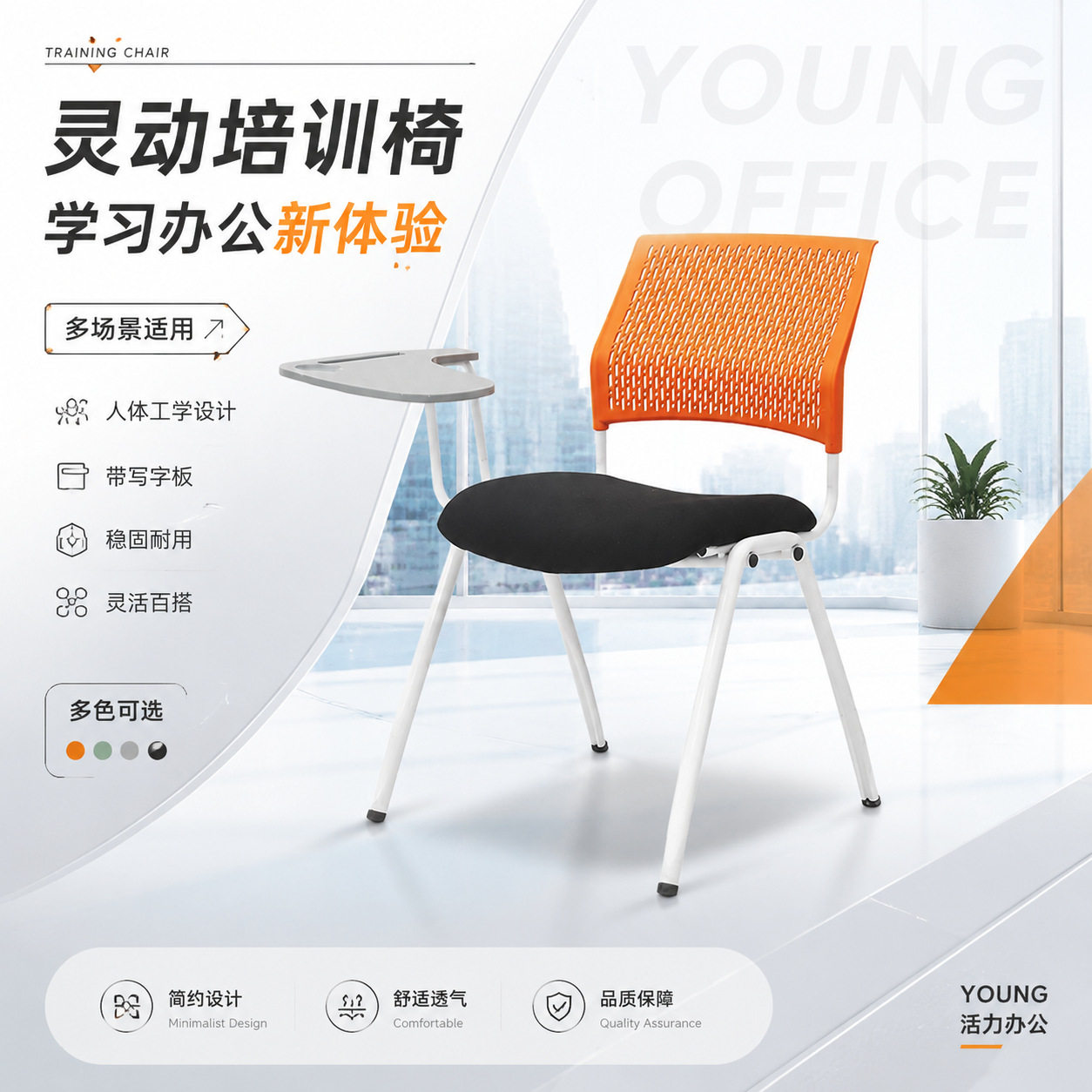 钰强简约培训椅塑料背四脚椅带写字板职员椅家用电脑休闲创意凳子