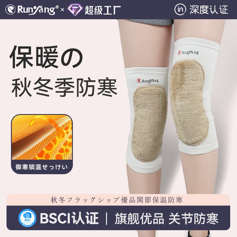 针织仿毛绒护膝保暖防寒秋冬骑行摩托车电瓶车保护膝盖关节登雪山