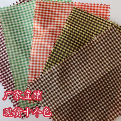 【厂家现货】布料63d涤纶2mm格子里料衬衫面料色织布多色可选