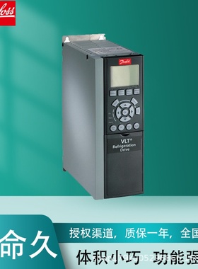 丹佛斯变频器FC103-降低制冷设备的生命周期成本 可靠性强