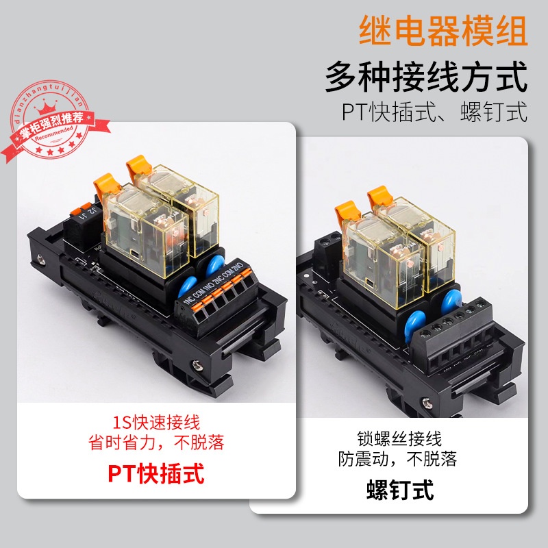 荣越拼接式24V继电器模组螺钉直插接线一开一闭16/12/8A