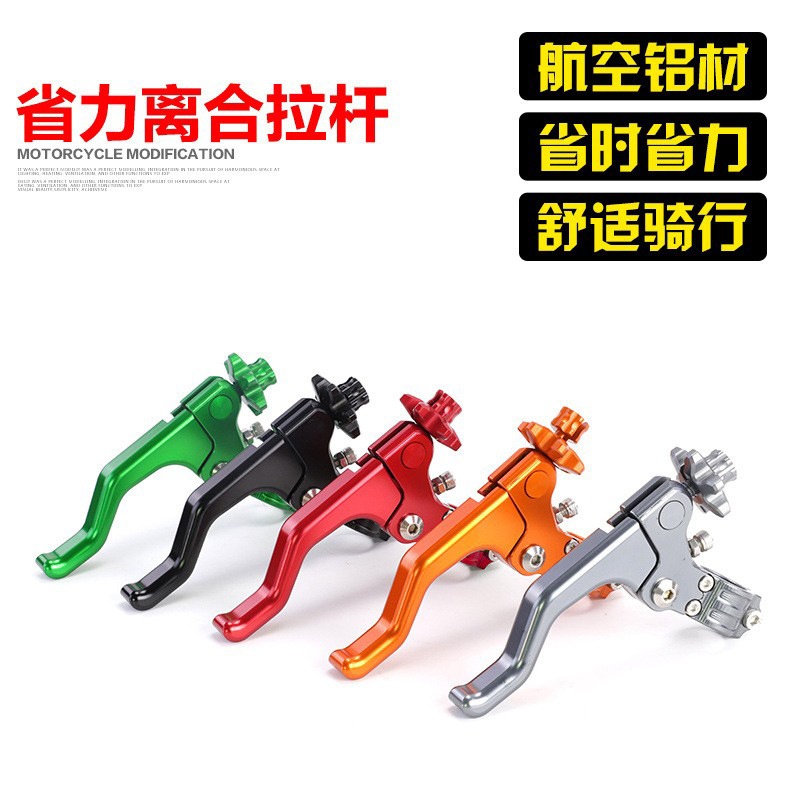 通用特技越野摩托车改装件省力牛角22mm车把两指离合拉杆手把手柄