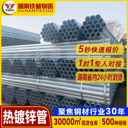 湖南厂家加厚dn80热镀锌管货架镀锌钢管建筑暖气正大镀锌钢管车丝