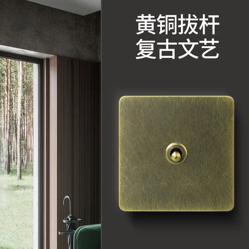 黄铜拨杆青古铜乱花纹复古做旧墙壁开关插座不锈钢面板家装民宿
