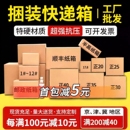 快递包装 纸箱定制正方形纸箱顺丰特硬打包箱半高三五层加厚纸盒厂
