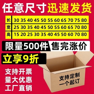 快递打包箱搬家纸箱子包装印刷加硬邮政淘宝物流纸盒纸箱批发