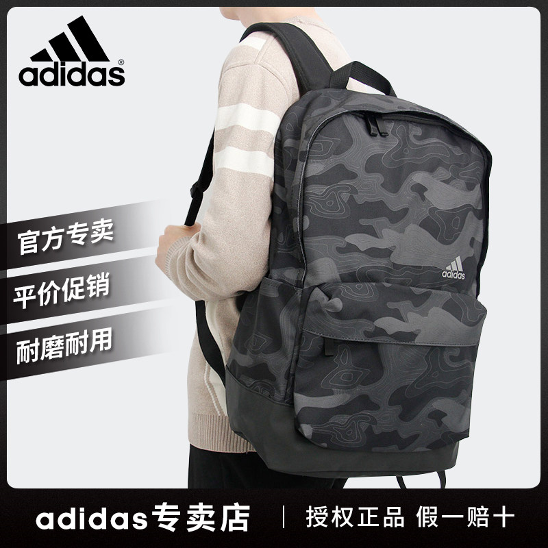 adidas阿迪达斯双肩包迷彩背包男女大容量户外运动旅行大学生书包