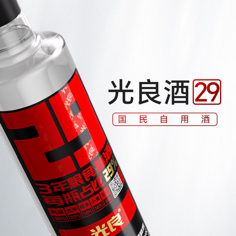 【618狂欢盛典】光良白酒29 42度浓香型纯粮食高粱酒整箱500ml