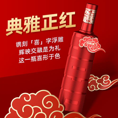 【光良大喜酒】42度浓香型白酒