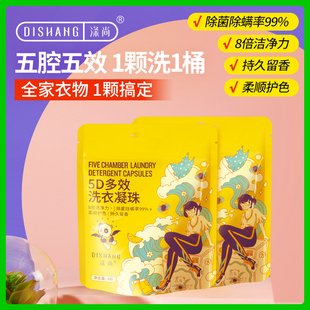 滌尚5D香氛凝珠 天貓U先試用
