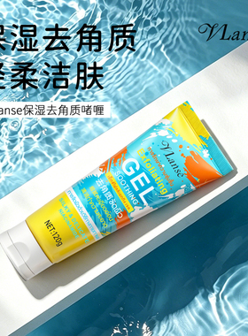 面部去死皮膏男女正品