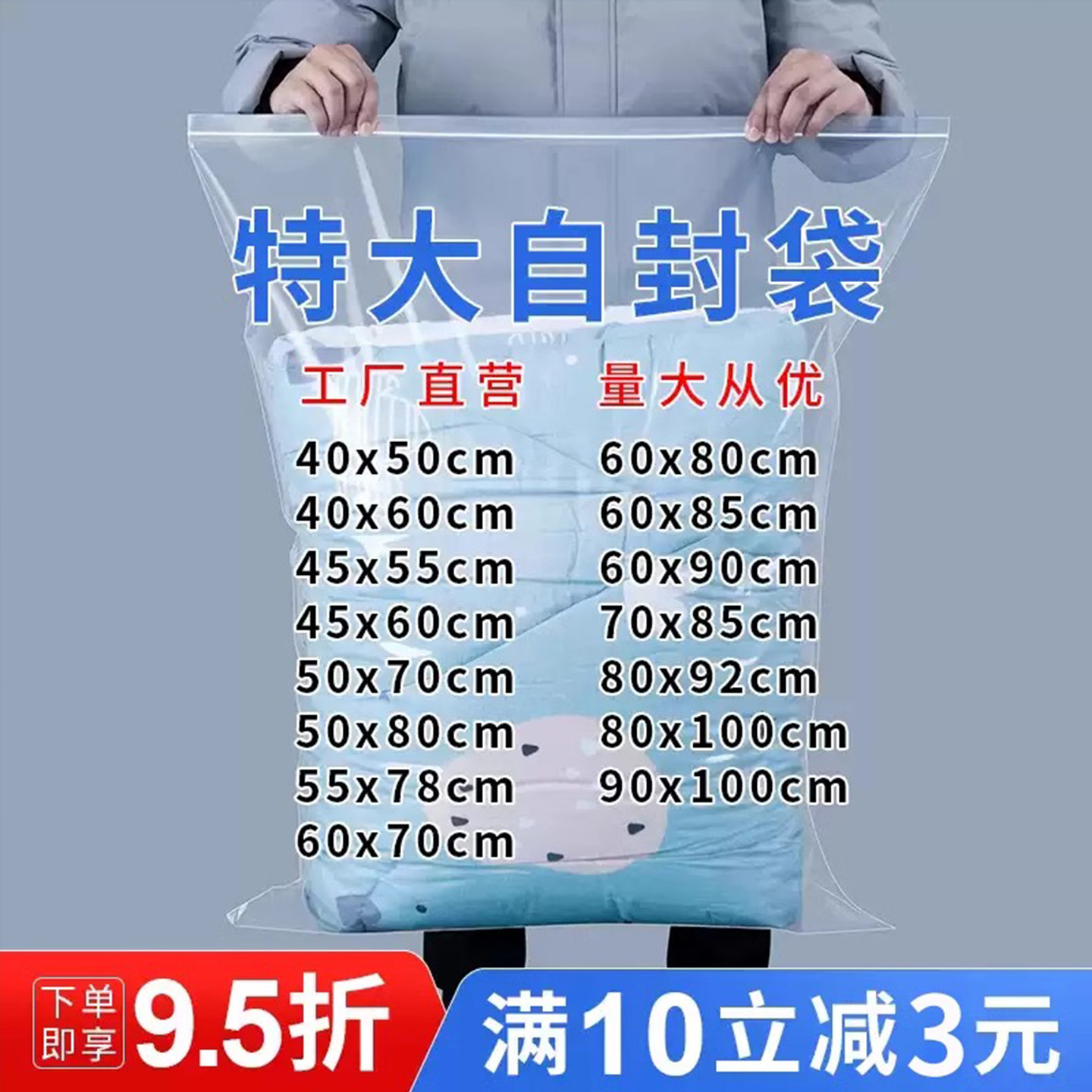 加大塑料包装带密封口袋防潮食品衣服书收纳加厚特大号透明自封袋