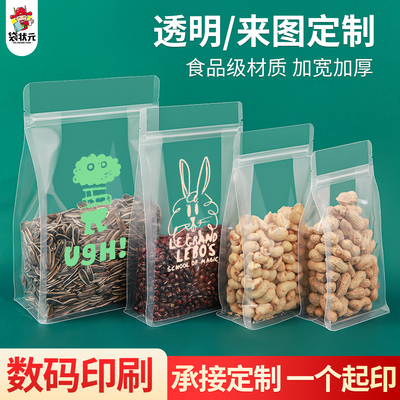 八边封自立袋透明手提密封袋