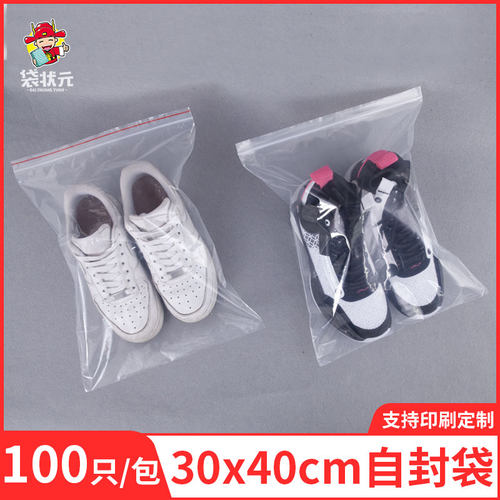 工厂直营透明自封袋批发