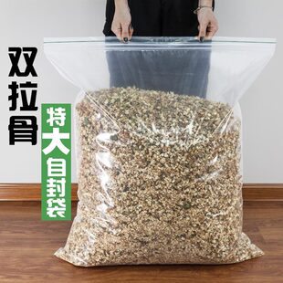 雙夾鏈特大自封袋雙拉骨密封袋加厚封口密實袋衣服收納打包塑料袋