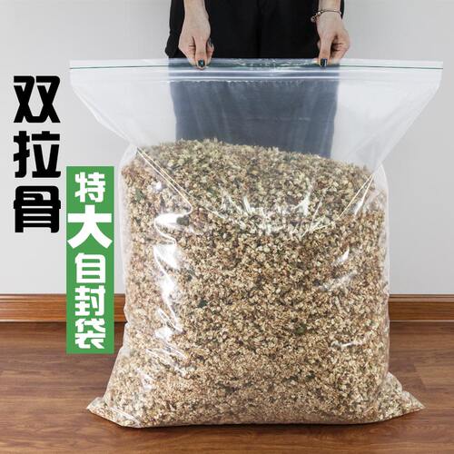 双夹链特大自封袋双拉骨密封袋加厚封口密实袋衣服收纳打包塑料袋