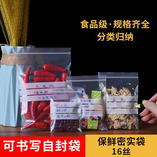 可书写药丸样品分装带标签自封袋