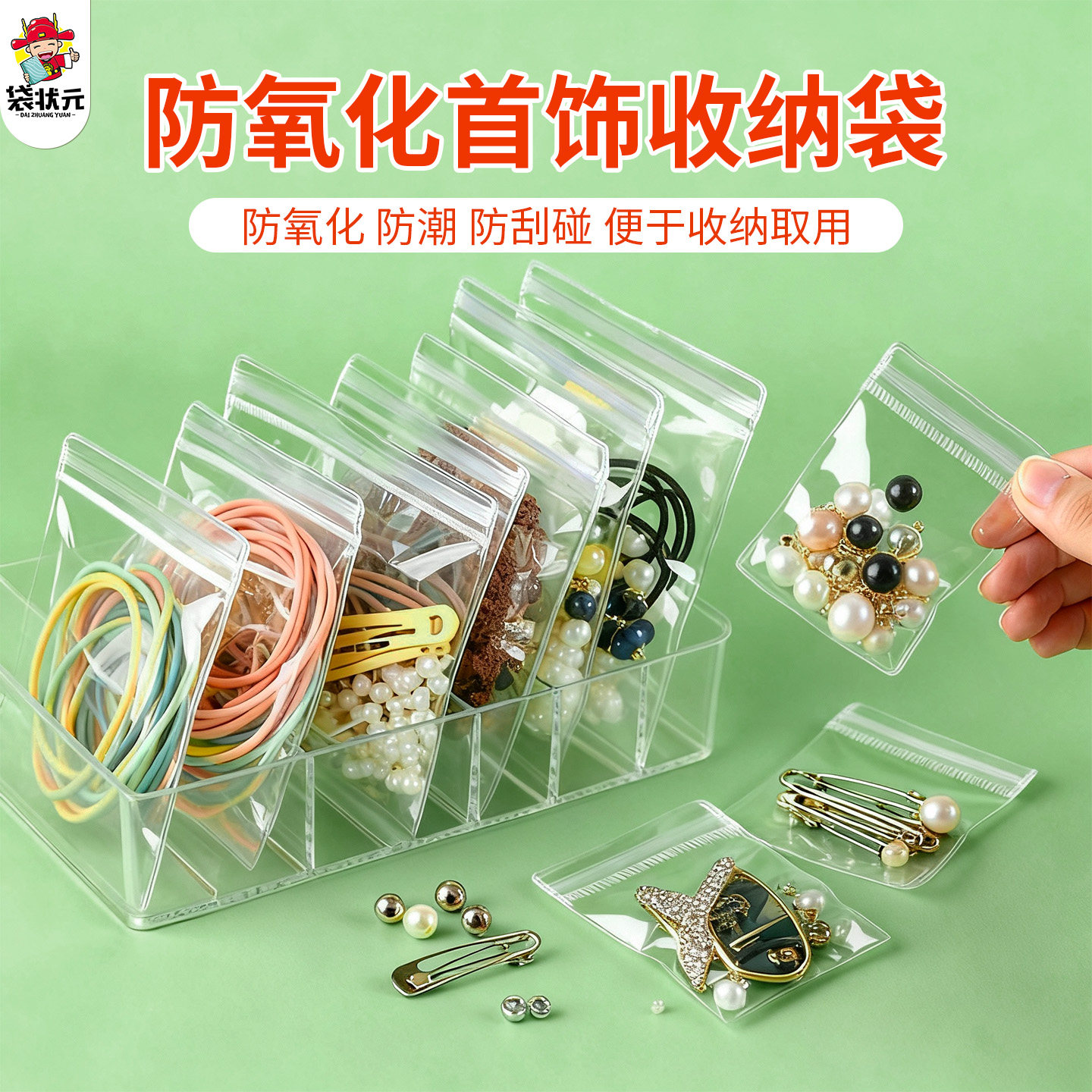 透明pvc自封袋首饰品发饰收纳袋发夹防氧化密封袋文创盲盒口袋