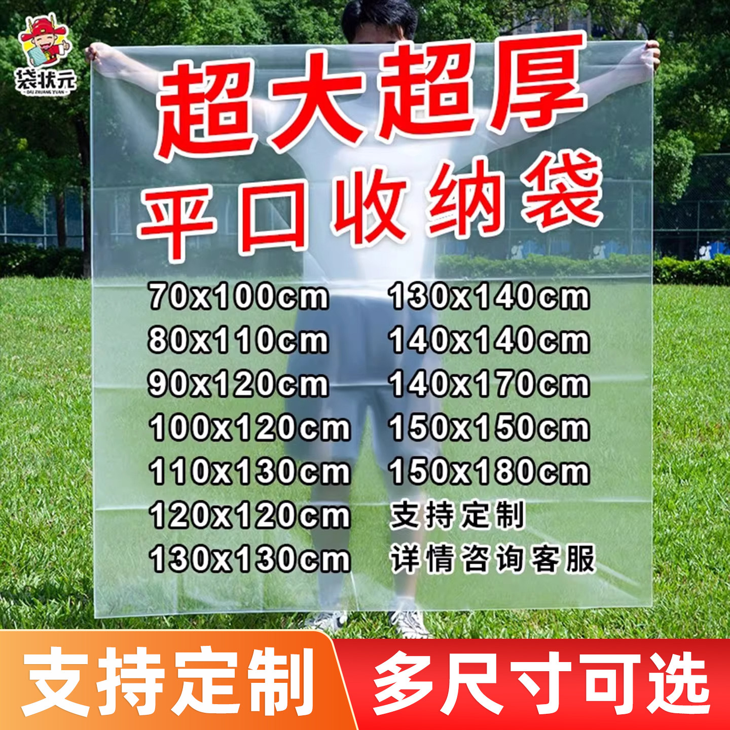 塑料袋子大号透明pe平口袋加厚特大打包收纳防尘防潮薄膜袋包装袋