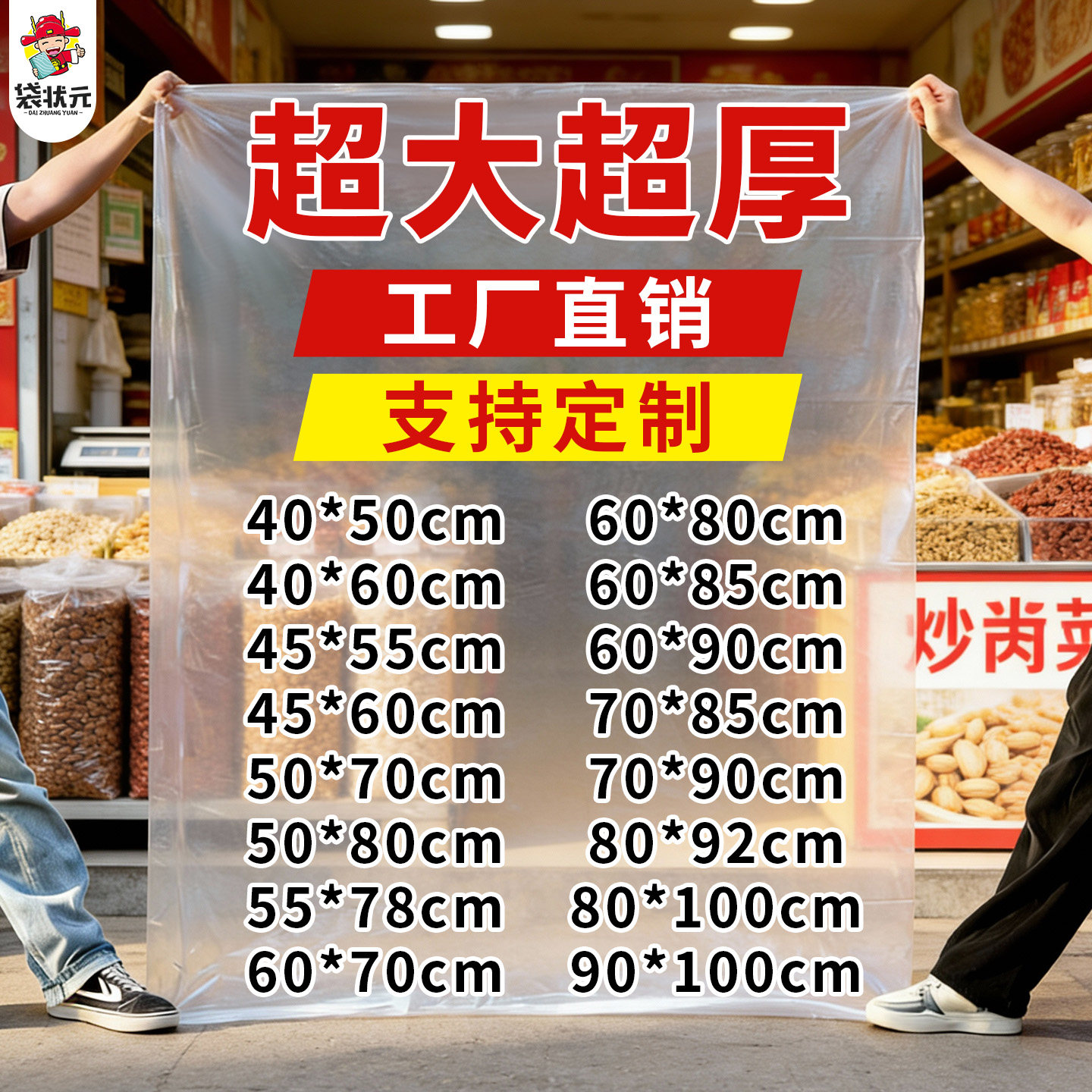 食品级加厚透明平口袋干货茶叶调料专用防潮防尘薄膜内膜包装袋,包装,礼品袋/塑料袋,淘宝优惠券,粉丝福利购,淘宝优惠卷