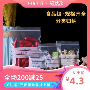 可书写自封袋药品药丸密封袋饰品样品分装封口袋带标签朔料袋小号