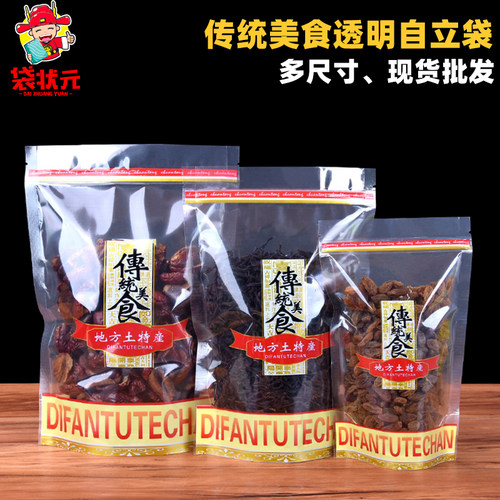 土特产红枣纯手工零食自立自封袋