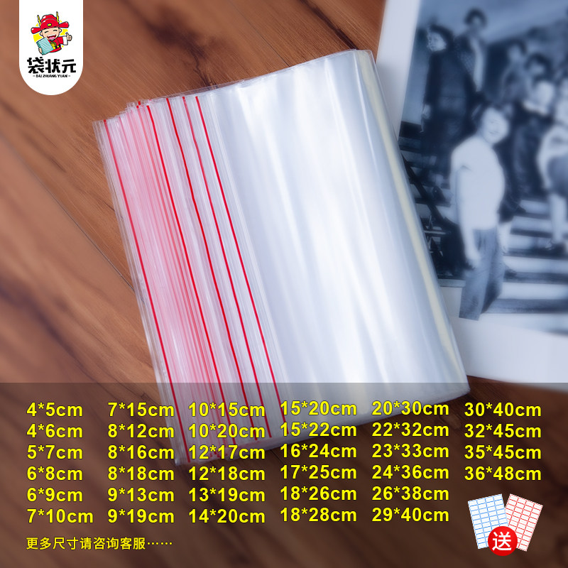 收纳袋防氧化便携透明自封袋子